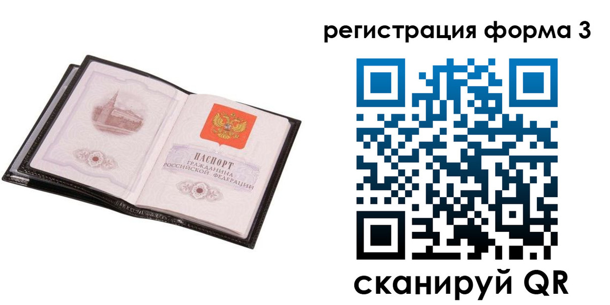временная регистрация адрес в Светлогорске