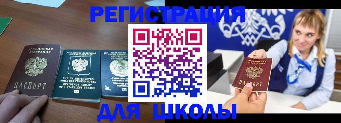 прописка для военкомата в Светлогорске