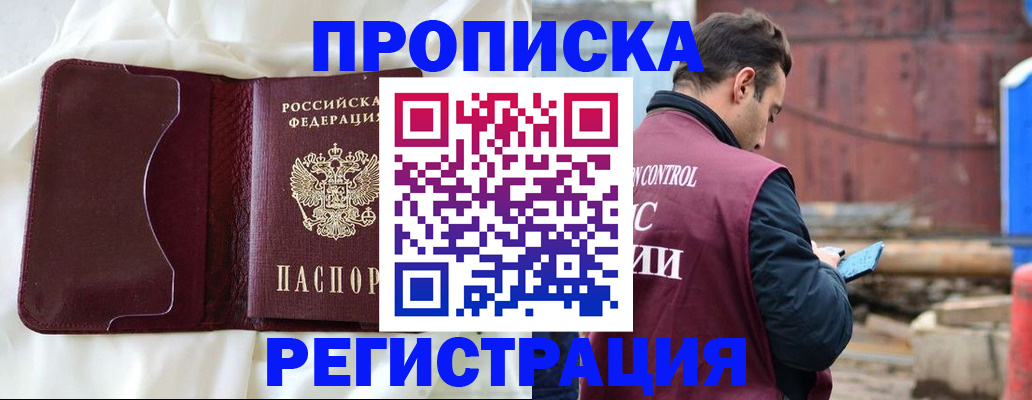 найти адрес прописки в Светлогорске